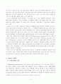 국가간 경제거래 3페이지