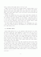 국가간 경제거래 4페이지
