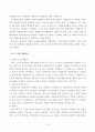 국가간 경제거래 5페이지