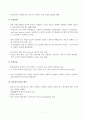 국가간 경제거래 8페이지