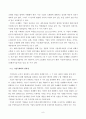 국가간 경제거래 10페이지