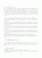 국가간 경제거래 11페이지