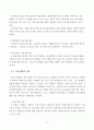 국가간 경제거래 12페이지