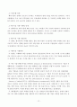 국가간 경제거래 13페이지