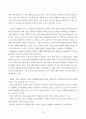 국가간 경제거래 14페이지