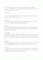 국가간 경제거래 16페이지