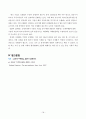 국가간 경제거래 19페이지