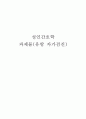 유방자가검진 및 고환자가검진 1페이지