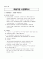 마을기업 신청서류 샘플 2페이지
