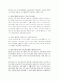 모유수유와 인공수유(조제유)의 장단점에 대해 생각해보고 지지하는 수유방식을 선택해 의견제시 후 토론. 5페이지