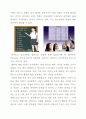 쾌락주의-추구해야 할 가치는? 4페이지