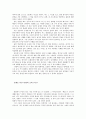 영화 '8월의크리스마스'를 보고 2페이지