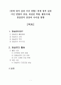 [경제실천연합 분석] 경실련 - 경제실천연합의 상징, 경제실천연합 역할, 활동사례, 경제실천연합의 전망과 나아갈 방향 1페이지
