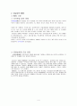 [경제실천연합 분석] 경실련 - 경제실천연합의 상징, 경제실천연합 역할, 활동사례, 경제실천연합의 전망과 나아갈 방향 4페이지
