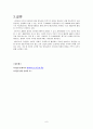 [경제실천연합 분석] 경실련 - 경제실천연합의 상징, 경제실천연합 역할, 활동사례, 경제실천연합의 전망과 나아갈 방향 6페이지