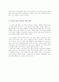 (사회복지실천론 과제)비에스텍의 관계의 7대 원칙 중 비심판적 태도와 자기 결정에 대한 서술 후 자신의 질문 태도와 경청 태도는 어떠한지 서술. 3페이지