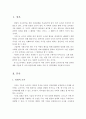 [사회복지조사론] 설명적 조사연구를 위한 인과관계를 서술한 후 나의 관심분야를 토대로 가설 및 인과관계를 설명하는 변수들을 설정하시오. 2페이지