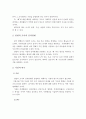 [사회복지조사론] 설명적 조사연구를 위한 인과관계를 서술한 후 나의 관심분야를 토대로 가설 및 인과관계를 설명하는 변수들을 설정하시오. 3페이지
