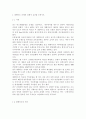 기초미시경제론 1학년 공통) 대형마트 규제의 경제적 효과를 논하시오. 쌀시장 개방이 국내 농산물 시장에 미치는 효과를 논하시오. 2페이지