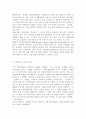 기초미시경제론 1학년 공통) 대형마트 규제의 경제적 효과를 논하시오. 쌀시장 개방이 국내 농산물 시장에 미치는 효과를 논하시오. 3페이지