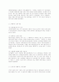 기초미시경제론 1학년 공통) 대형마트 규제의 경제적 효과를 논하시오. 쌀시장 개방이 국내 농산물 시장에 미치는 효과를 논하시오. 4페이지