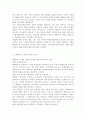 기초미시경제론 1학년 공통) 대형마트 규제의 경제적 효과를 논하시오. 쌀시장 개방이 국내 농산물 시장에 미치는 효과를 논하시오. 6페이지