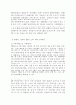 기초미시경제론 1학년 공통) 대형마트 규제의 경제적 효과를 논하시오. 쌀시장 개방이 국내 농산물 시장에 미치는 효과를 논하시오. 7페이지