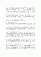 기초미시경제론 1학년 공통) 대형마트 규제의 경제적 효과를 논하시오. 쌀시장 개방이 국내 농산물 시장에 미치는 효과를 논하시오. 8페이지