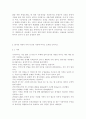 기초미시경제론 1학년 공통) 대형마트 규제의 경제적 효과를 논하시오. 쌀시장 개방이 국내 농산물 시장에 미치는 효과를 논하시오. 10페이지
