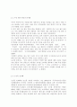 기초미시경제론 1학년 공통) 대형마트 규제의 경제적 효과를 논하시오. 쌀시장 개방이 국내 농산물 시장에 미치는 효과를 논하시오. 11페이지