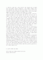 기초미시경제론 1학년 공통) 대형마트 규제의 경제적 효과를 논하시오. 쌀시장 개방이 국내 농산물 시장에 미치는 효과를 논하시오. 12페이지