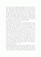 기초미시경제론 1학년 공통) 대형마트 규제의 경제적 효과를 논하시오. 쌀시장 개방이 국내 농산물 시장에 미치는 효과를 논하시오. 13페이지