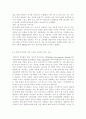 기초미시경제론 1학년 공통) 대형마트 규제의 경제적 효과를 논하시오. 쌀시장 개방이 국내 농산물 시장에 미치는 효과를 논하시오. 14페이지