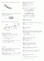 산림기사(산업기사) 필답 기출문제 2006~2012년 -실기 26페이지