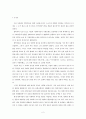 탈북자들의  대한민국 적응 2페이지