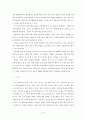 탈북자들의  대한민국 적응 4페이지