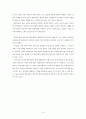 탈북자들의  대한민국 적응 10페이지