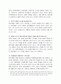 피아제(Piaget)의 인지발달 단계는  감각운동기, 전조작기, 구체적 조작기, 형식적 조작기로 구분된다. 발달단계 중 감각운동기와 전조작기의 특징을 예를 들어 설명하시오. 5페이지