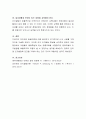 피아제(Piaget)의 인지발달 단계는  감각운동기, 전조작기, 구체적 조작기, 형식적 조작기로 구분된다. 발달단계 중 감각운동기와 전조작기의 특징을 예를 들어 설명하시오. 6페이지