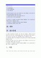 [고위험모아간호학] 1.중환아간호단위특성 (환아 가족 환경 등) 중환아실간호사 능력 태도 역할 정서적요구 2.중환아실아동 체액균형유지 3.영아호흡기계구조기능/ 후두경검사전후 간호중재 4.아동간호사역할 2페이지