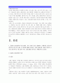 [고위험모아간호학] 1.중환아간호단위특성 (환아 가족 환경 등) 중환아실간호사 능력 태도 역할 정서적요구 2.중환아실아동 체액균형유지 3.영아호흡기계구조기능/ 후두경검사전후 간호중재 4.아동간호사역할 3페이지