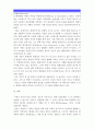 [고위험모아간호학] 1.중환아간호단위특성 (환아 가족 환경 등) 중환아실간호사 능력 태도 역할 정서적요구 2.중환아실아동 체액균형유지 3.영아호흡기계구조기능/ 후두경검사전후 간호중재 4.아동간호사역할 4페이지