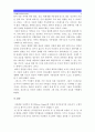[고위험모아간호학] 1.중환아간호단위특성 (환아 가족 환경 등) 중환아실간호사 능력 태도 역할 정서적요구 2.중환아실아동 체액균형유지 3.영아호흡기계구조기능/ 후두경검사전후 간호중재 4.아동간호사역할 5페이지