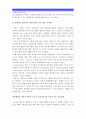[고위험모아간호학] 1.중환아간호단위특성 (환아 가족 환경 등) 중환아실간호사 능력 태도 역할 정서적요구 2.중환아실아동 체액균형유지 3.영아호흡기계구조기능/ 후두경검사전후 간호중재 4.아동간호사역할 7페이지