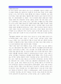 [고위험모아간호학] 1.중환아간호단위특성 (환아 가족 환경 등) 중환아실간호사 능력 태도 역할 정서적요구 2.중환아실아동 체액균형유지 3.영아호흡기계구조기능/ 후두경검사전후 간호중재 4.아동간호사역할 8페이지