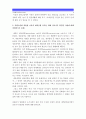 [고위험모아간호학] 1.중환아간호단위특성 (환아 가족 환경 등) 중환아실간호사 능력 태도 역할 정서적요구 2.중환아실아동 체액균형유지 3.영아호흡기계구조기능/ 후두경검사전후 간호중재 4.아동간호사역할 9페이지
