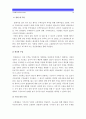 [고위험모아간호학] 1.중환아간호단위특성 (환아 가족 환경 등) 중환아실간호사 능력 태도 역할 정서적요구 2.중환아실아동 체액균형유지 3.영아호흡기계구조기능/ 후두경검사전후 간호중재 4.아동간호사역할 10페이지
