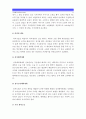 [고위험모아간호학] 1.중환아간호단위특성 (환아 가족 환경 등) 중환아실간호사 능력 태도 역할 정서적요구 2.중환아실아동 체액균형유지 3.영아호흡기계구조기능/ 후두경검사전후 간호중재 4.아동간호사역할 11페이지