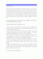 [고위험모아간호학] 1.중환아간호단위특성 (환아 가족 환경 등) 중환아실간호사 능력 태도 역할 정서적요구 2.중환아실아동 체액균형유지 3.영아호흡기계구조기능/ 후두경검사전후 간호중재 4.아동간호사역할 12페이지