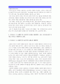 [고위험모아간호학] 1.중환아간호단위특성 (환아 가족 환경 등) 중환아실간호사 능력 태도 역할 정서적요구 2.중환아실아동 체액균형유지 3.영아호흡기계구조기능/ 후두경검사전후 간호중재 4.아동간호사역할 13페이지
